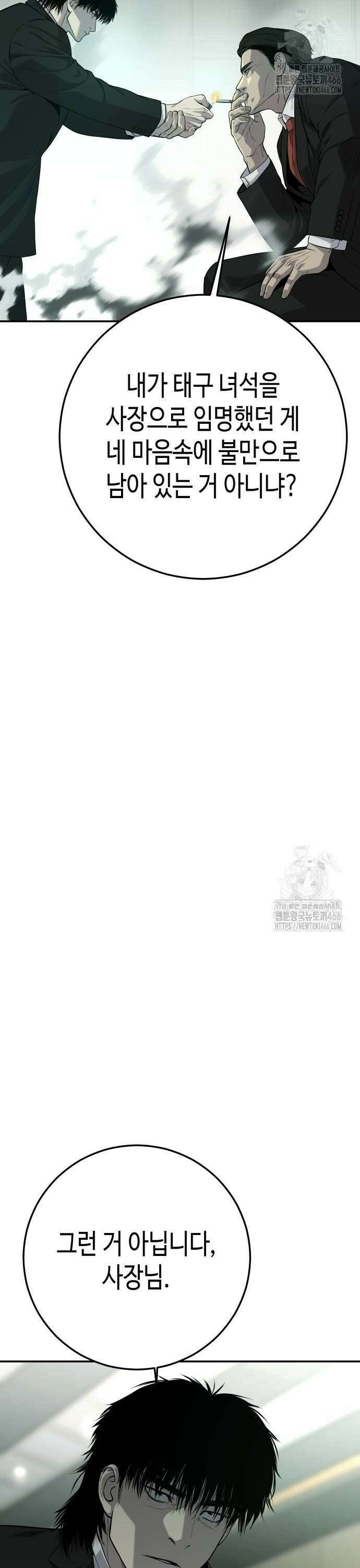 불효자 43화 34