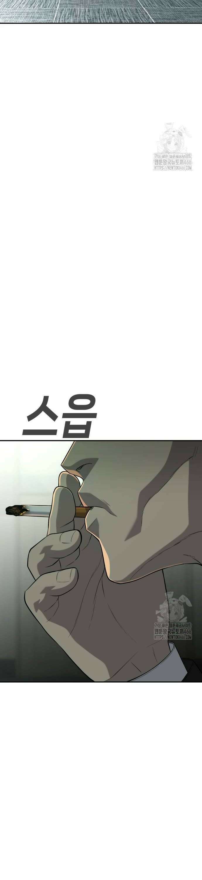 불효자 43화 36