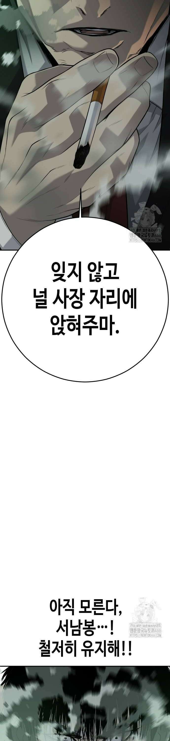 불효자 43화 38