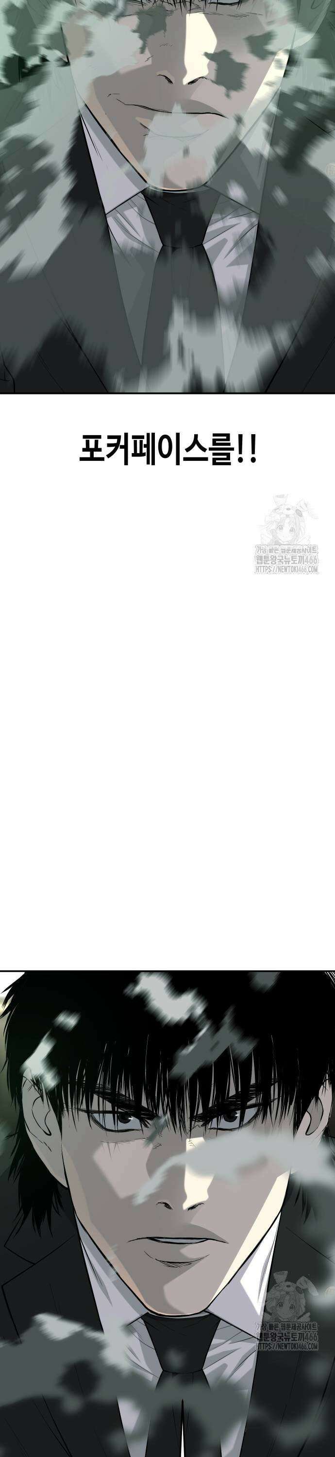 불효자 43화 39