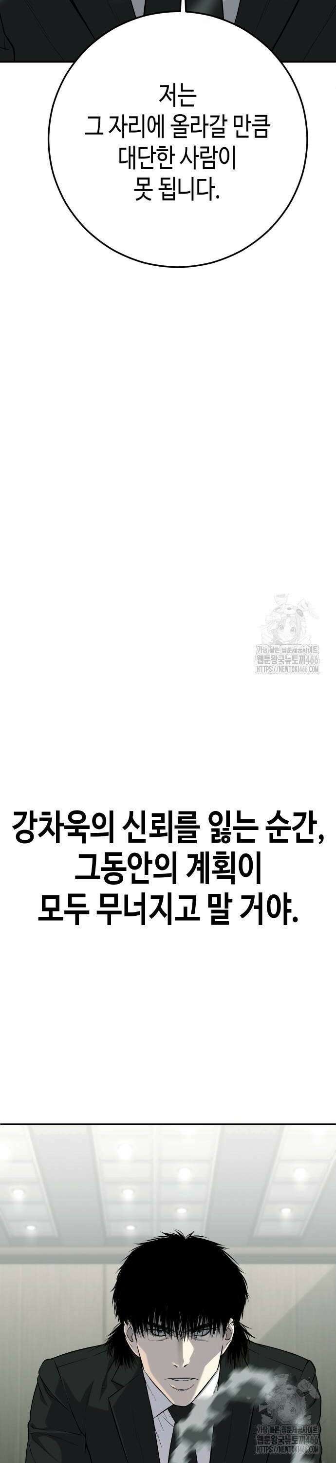 불효자 43화 40