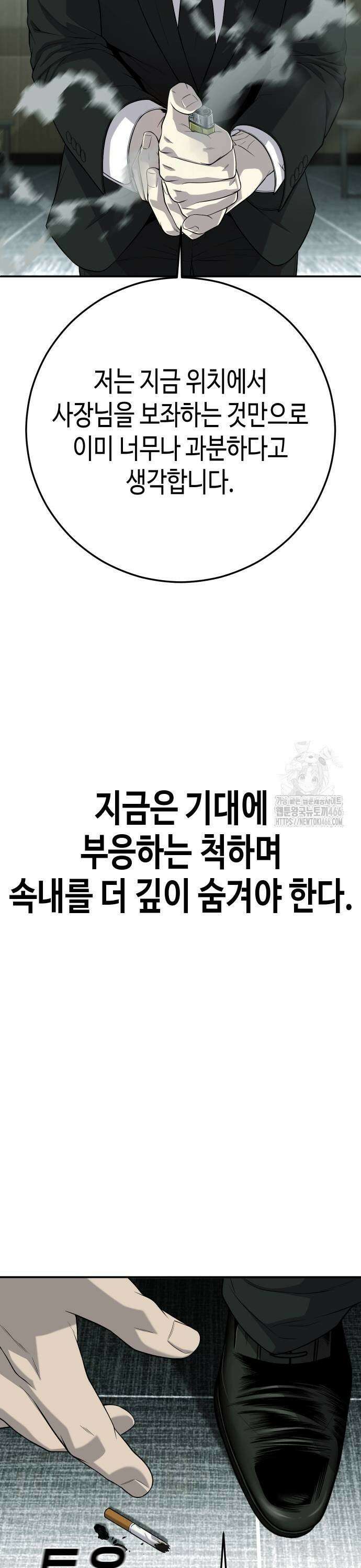 불효자 43화 41