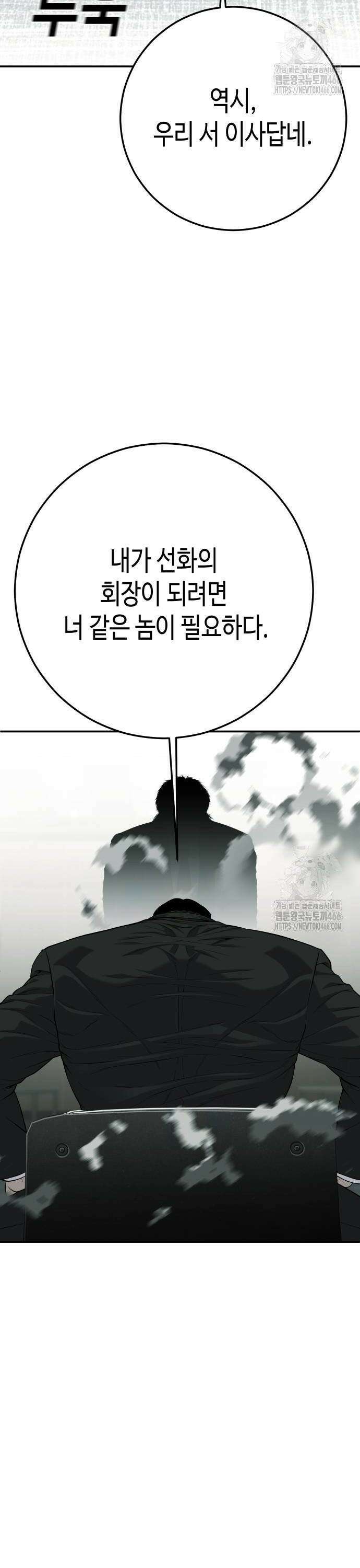불효자 43화 42