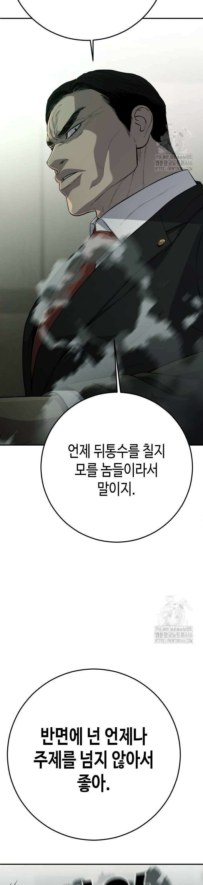 불효자 43화 44