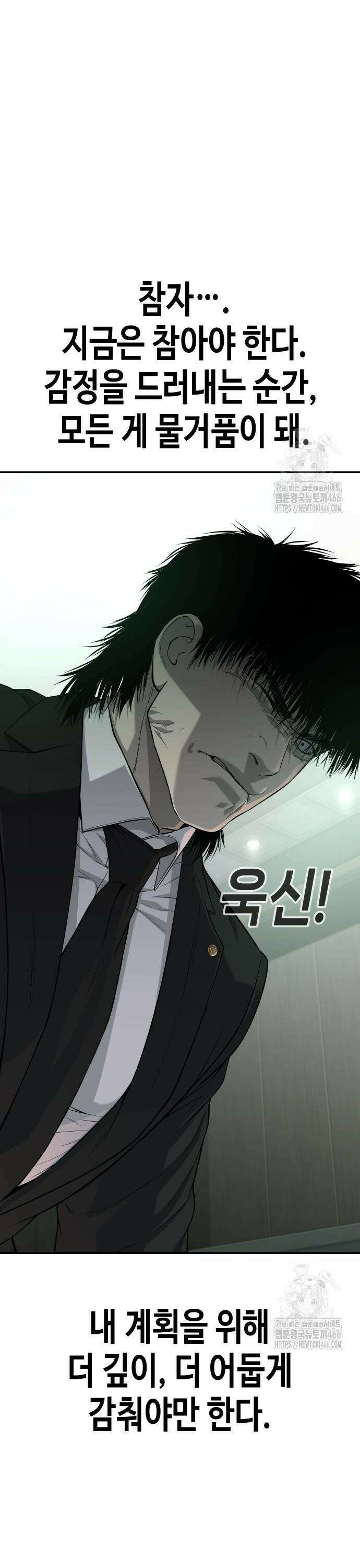 불효자 43화 46
