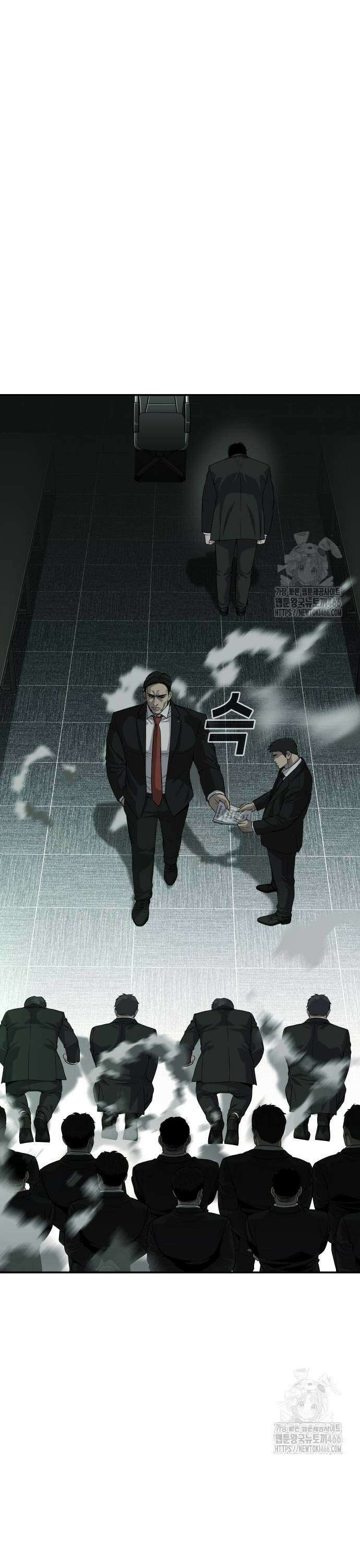 불효자 43화 47