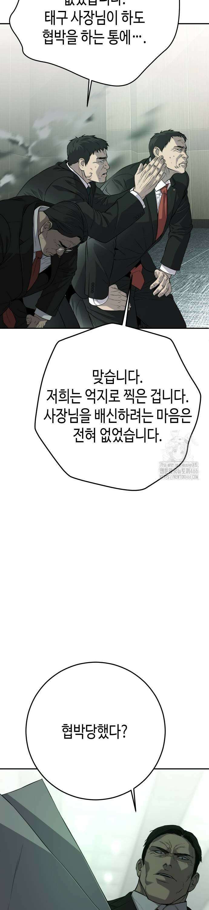불효자 43화 49