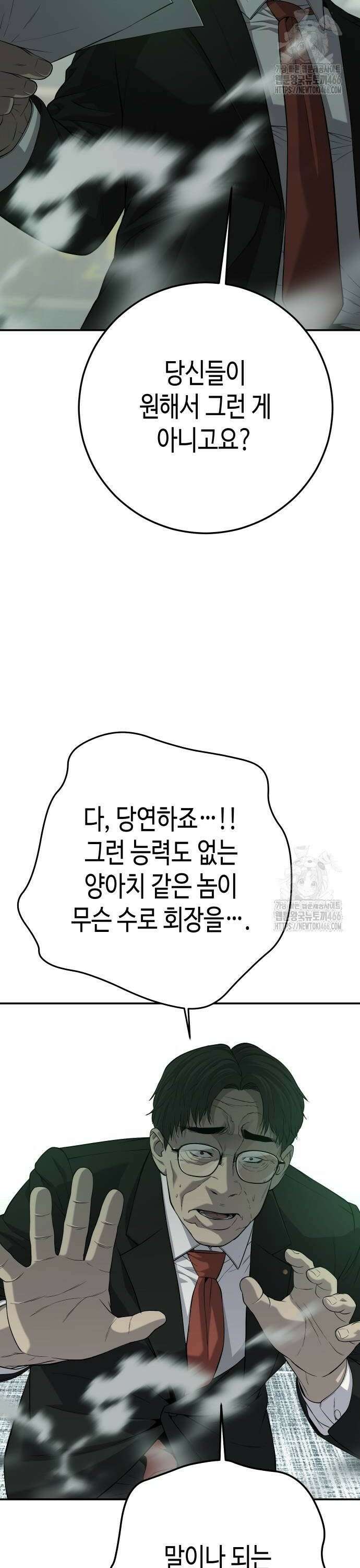 불효자 43화 50
