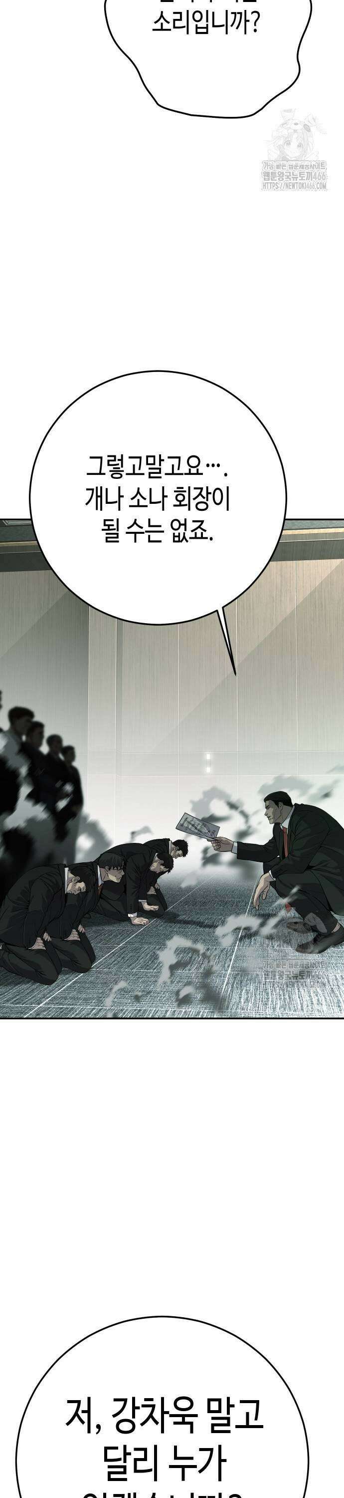 불효자 43화 51