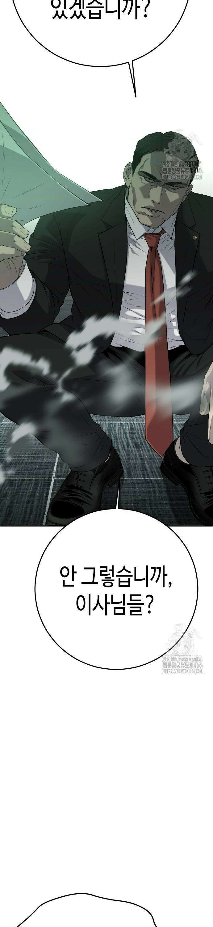 불효자 43화 52