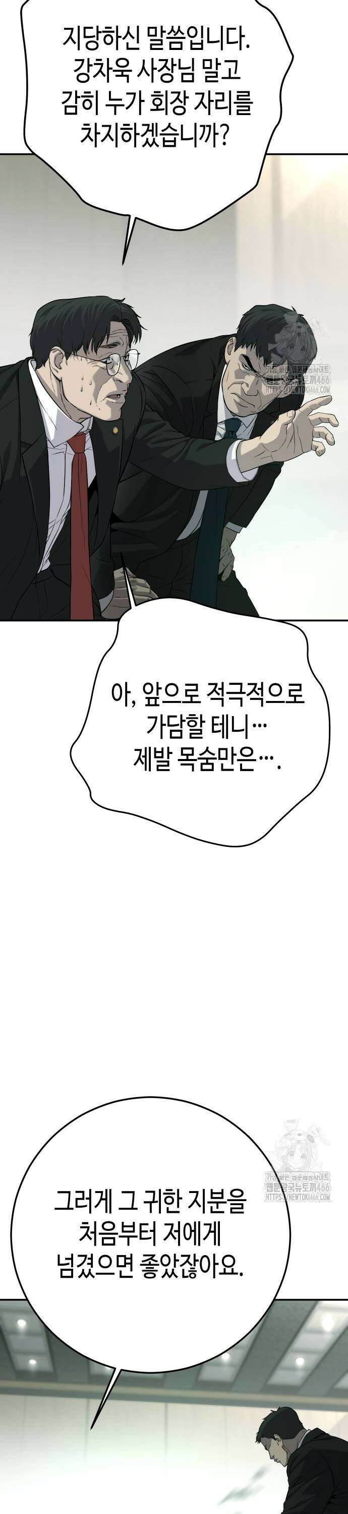 불효자 43화 53