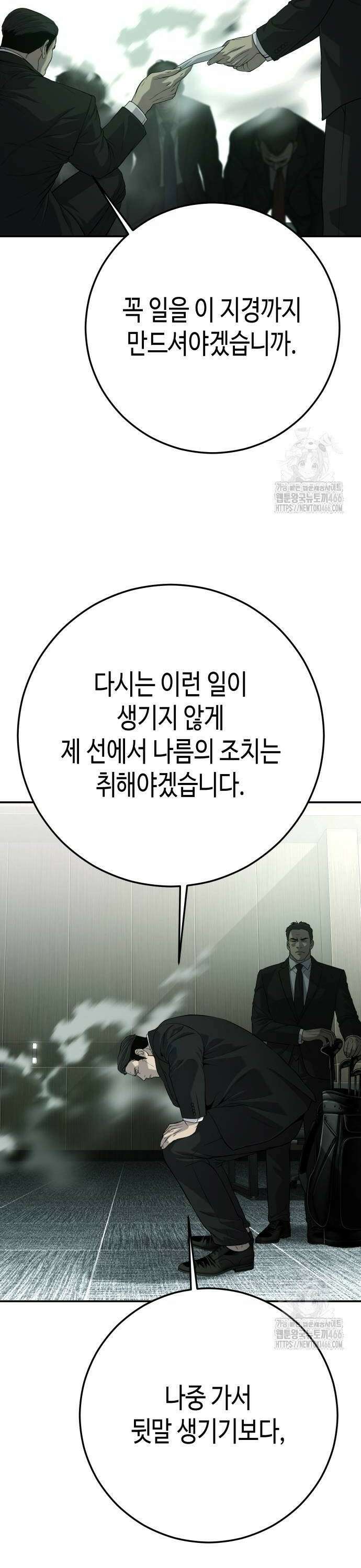 불효자 43화 54