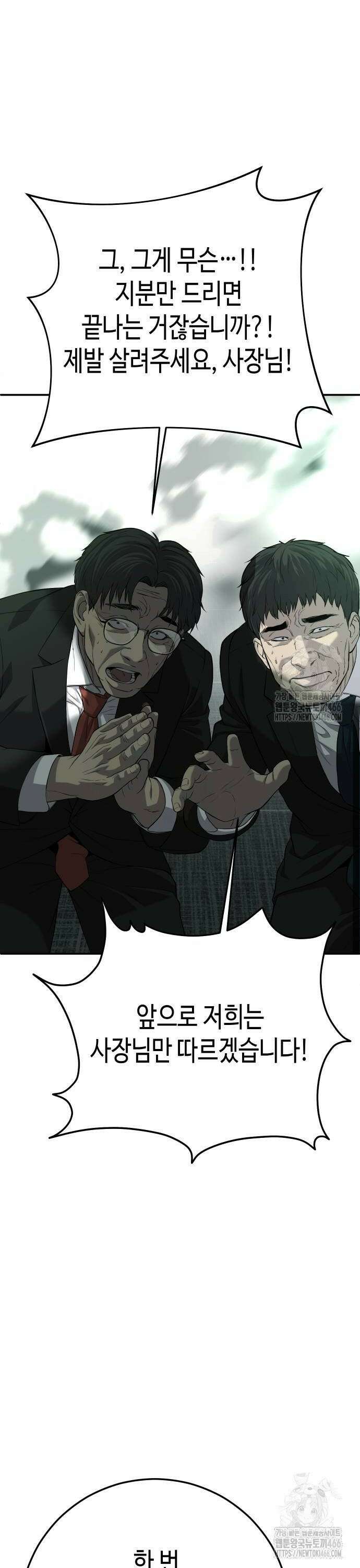 불효자 43화 56