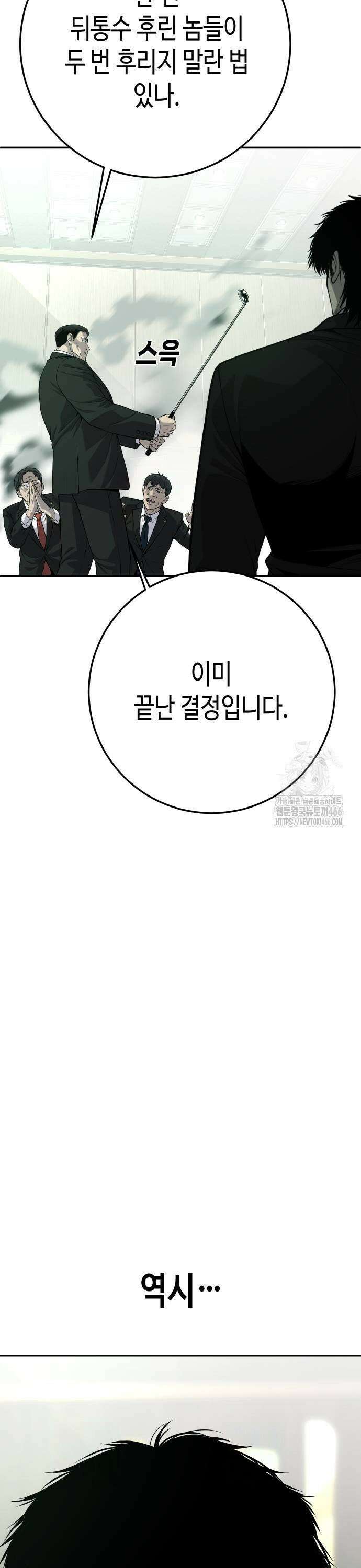 불효자 43화 57