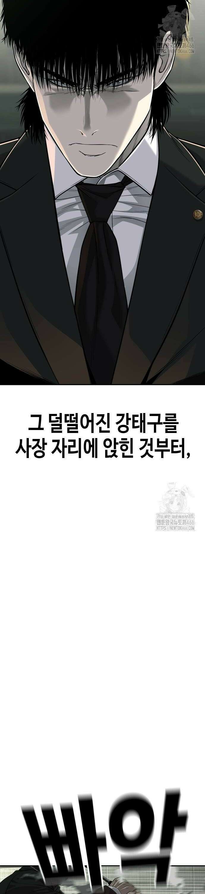 불효자 43화 58