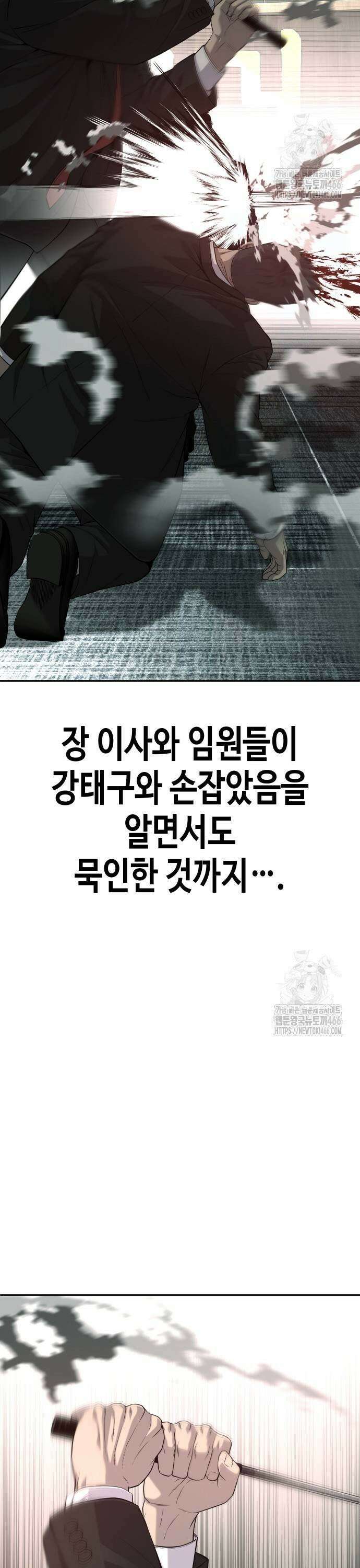 불효자 43화 59