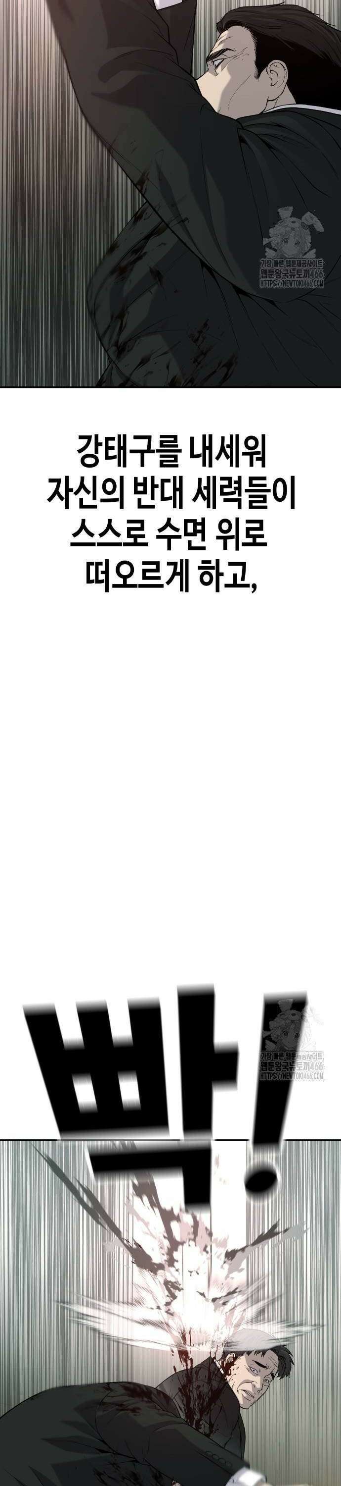 불효자 43화 60