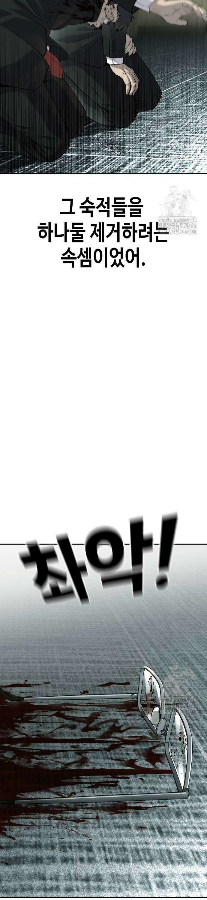 불효자 43화 61
