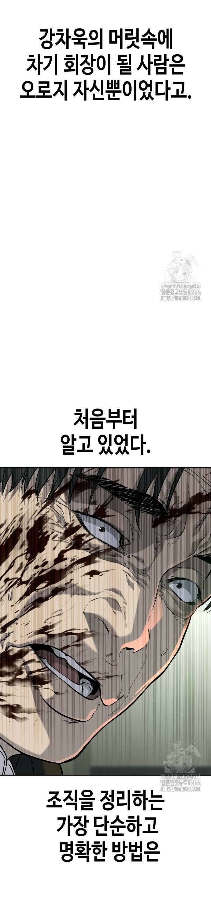 불효자 43화 62