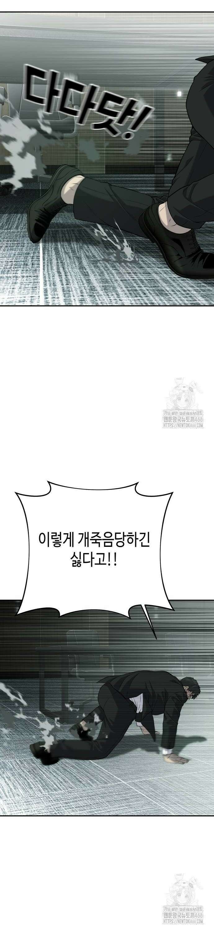 불효자 43화 64