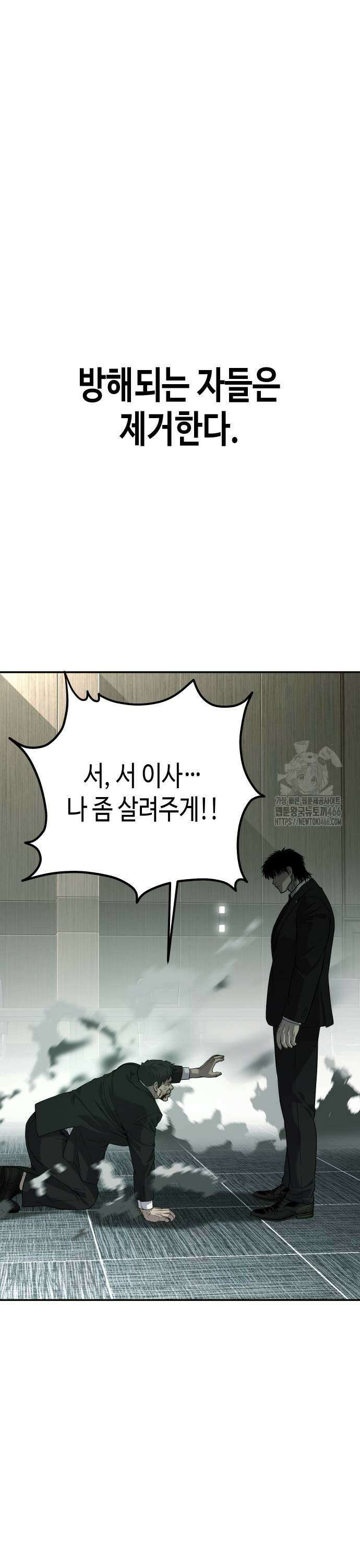 불효자 43화 65