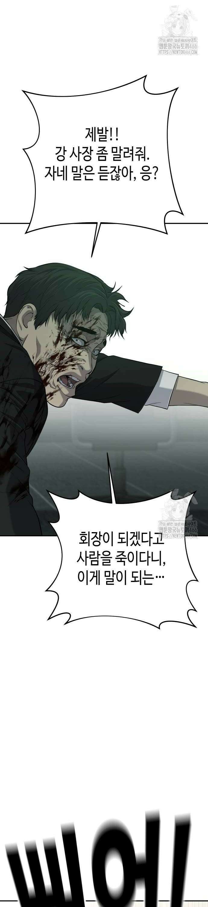 불효자 43화 66