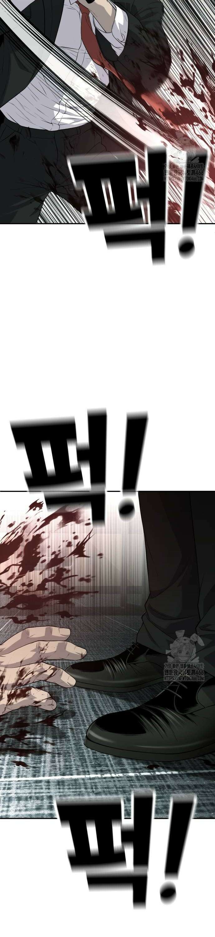 불효자 43화 68