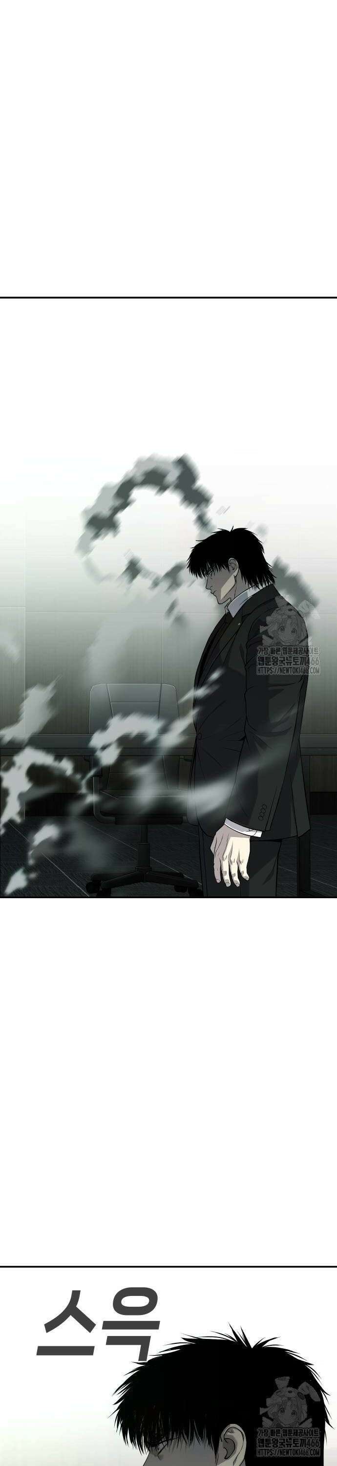 불효자 43화 72