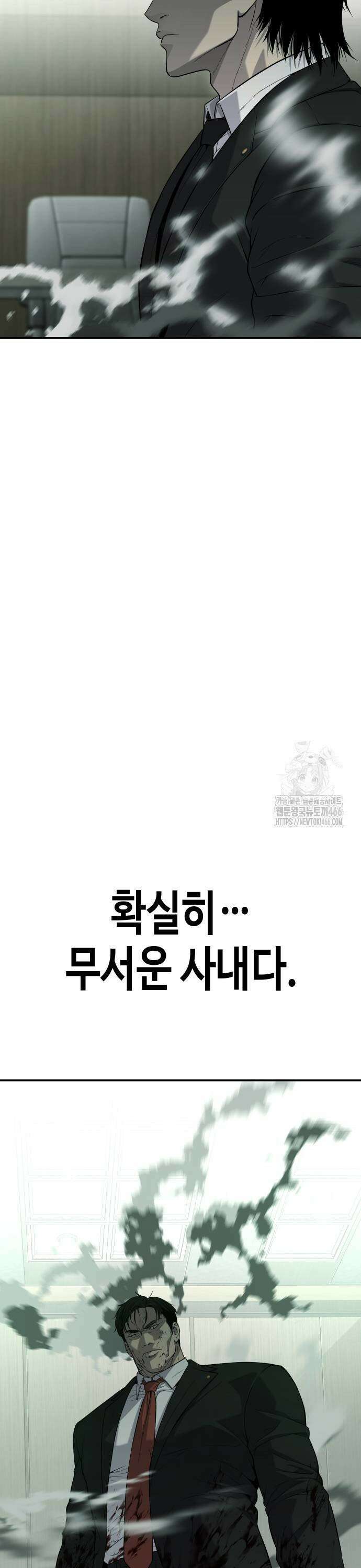 불효자 43화 73
