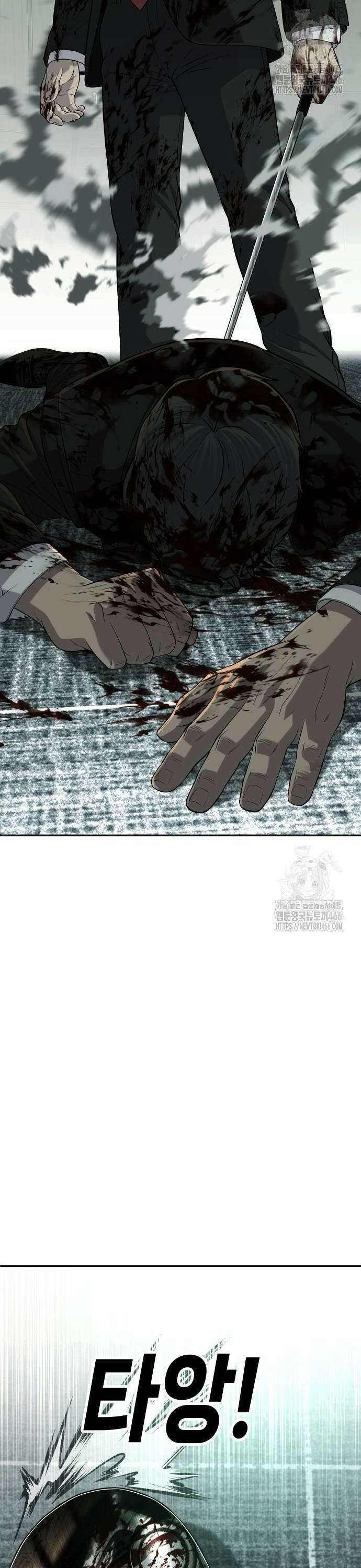 불효자 43화 74