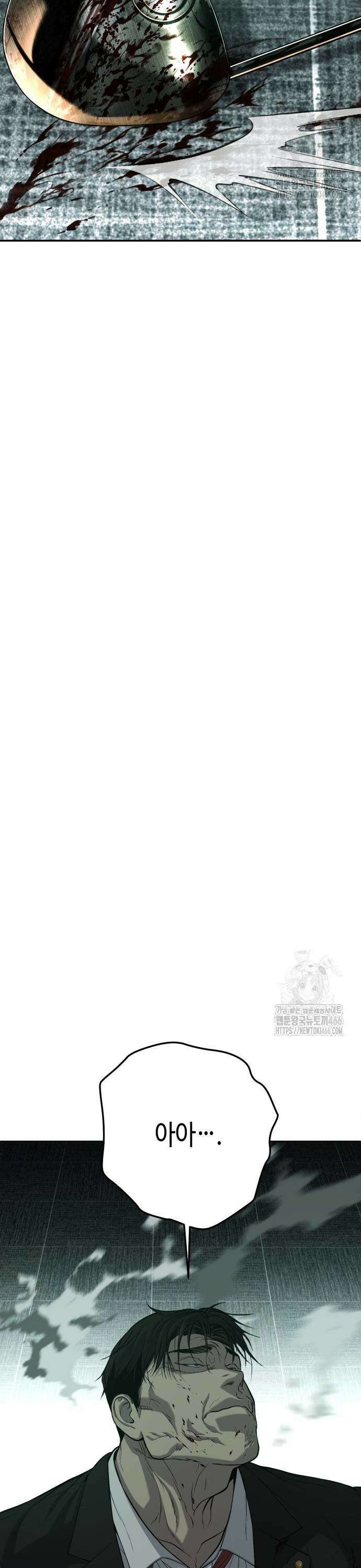 불효자 43화 75