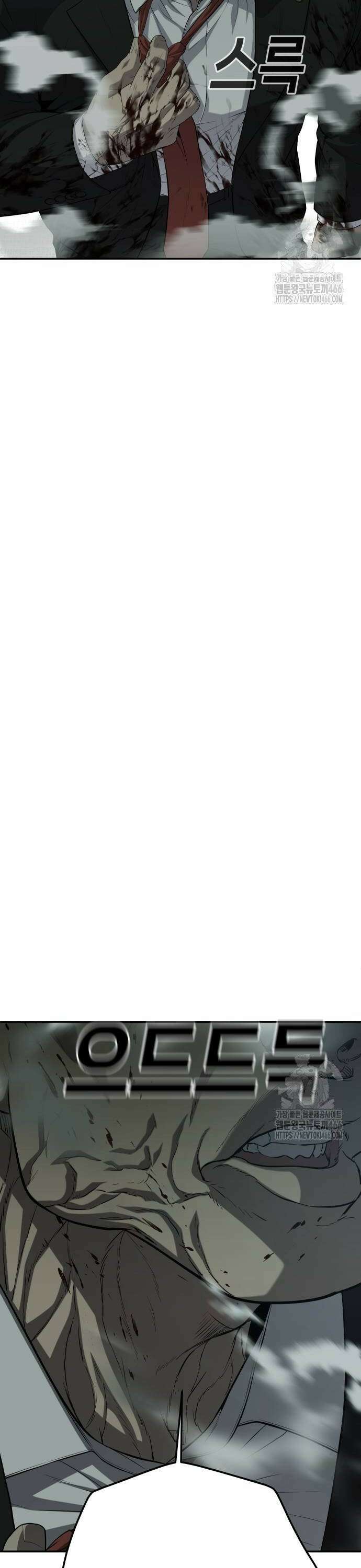 불효자 43화 76