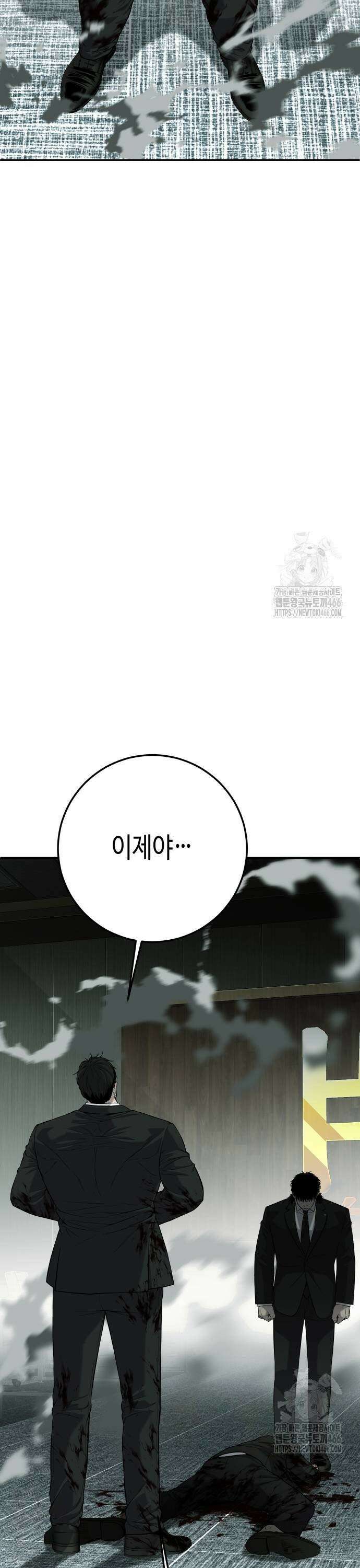 불효자 43화 79