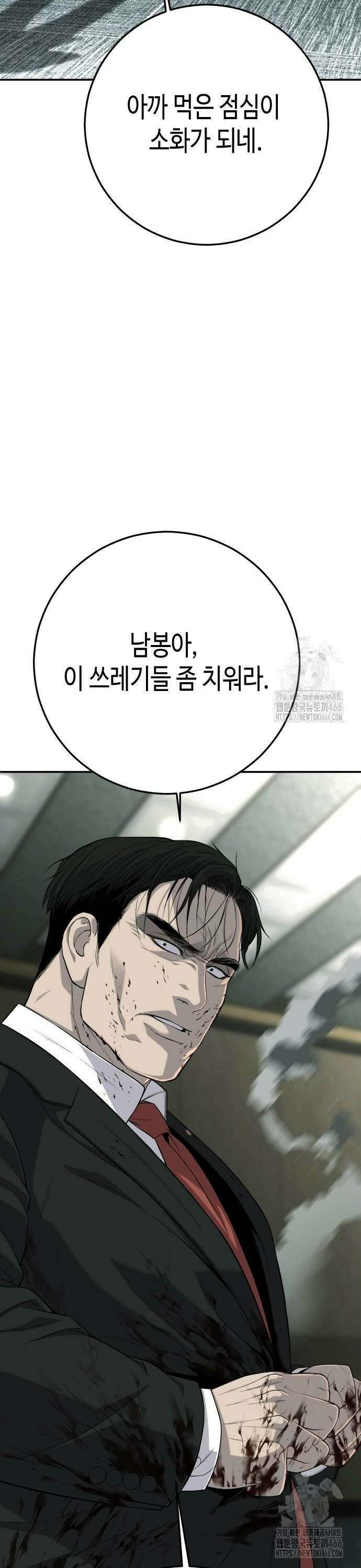 불효자 43화 80