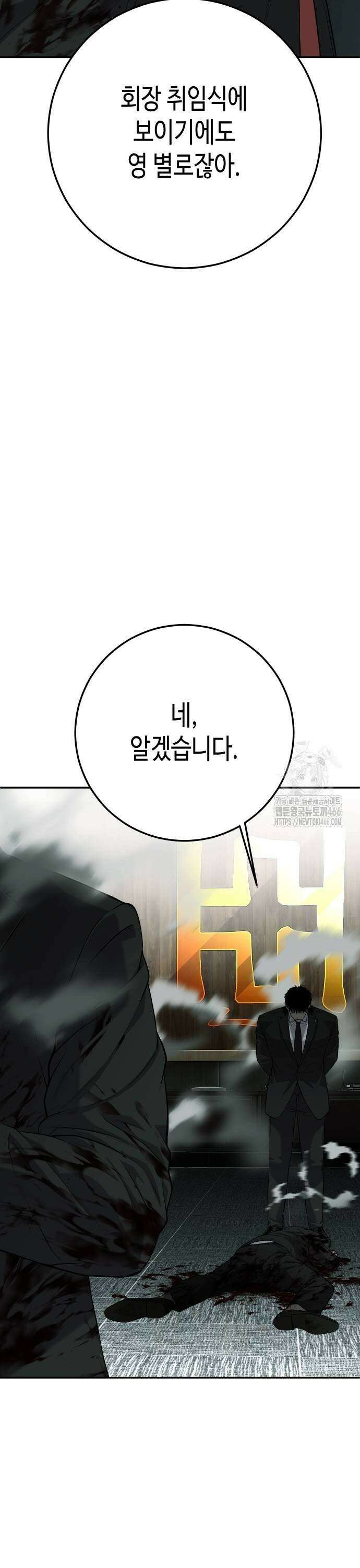 불효자 43화 81