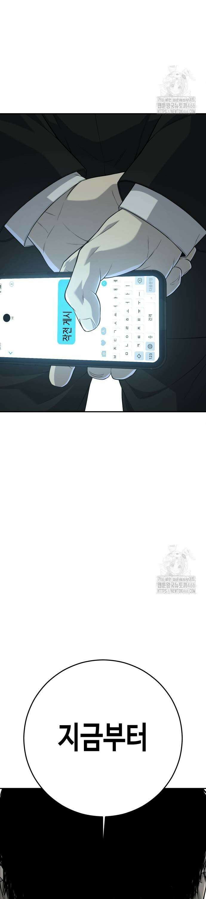 불효자 43화 83