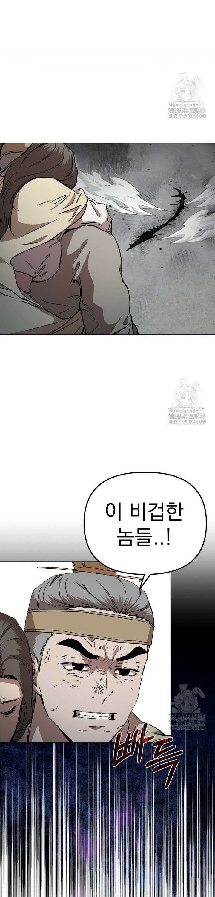 천마신교 낙양본부 16화 7