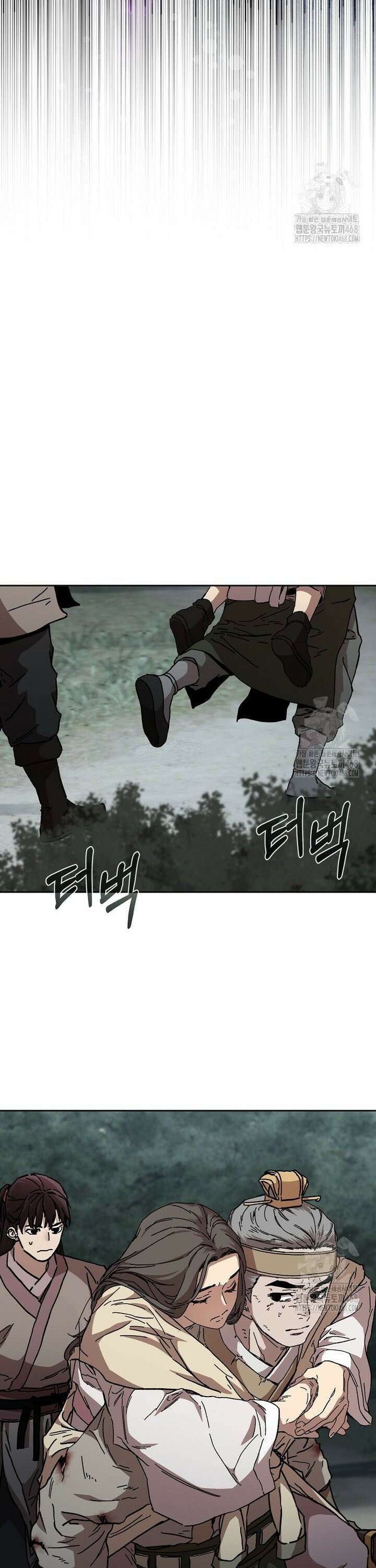 천마신교 낙양본부 16화 8