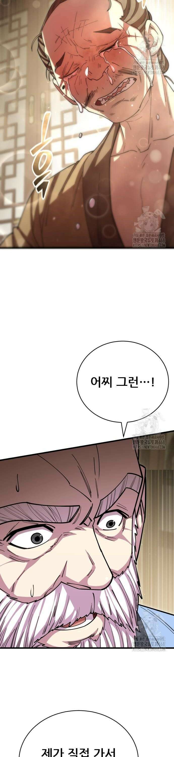 천하제일 대사형 130화 6