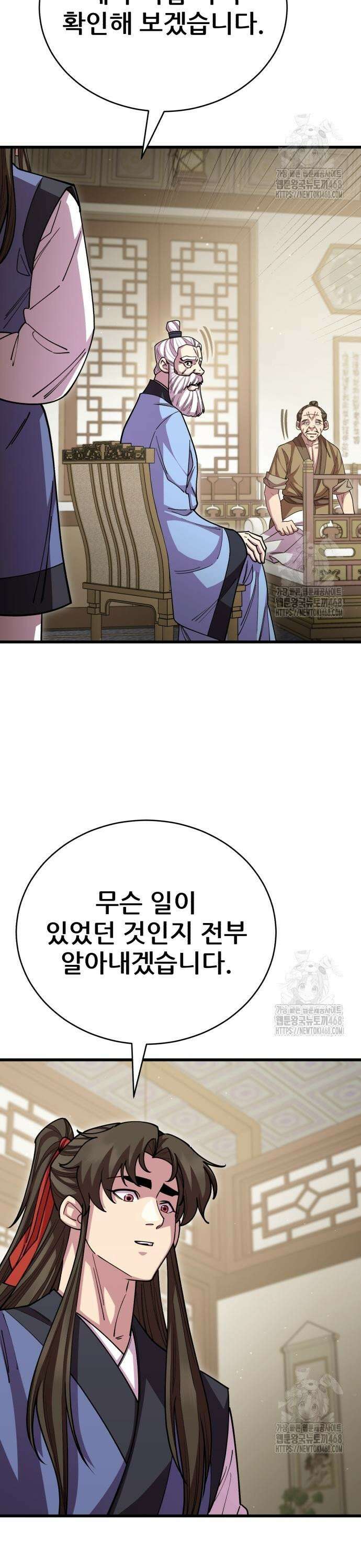 천하제일 대사형 130화 7