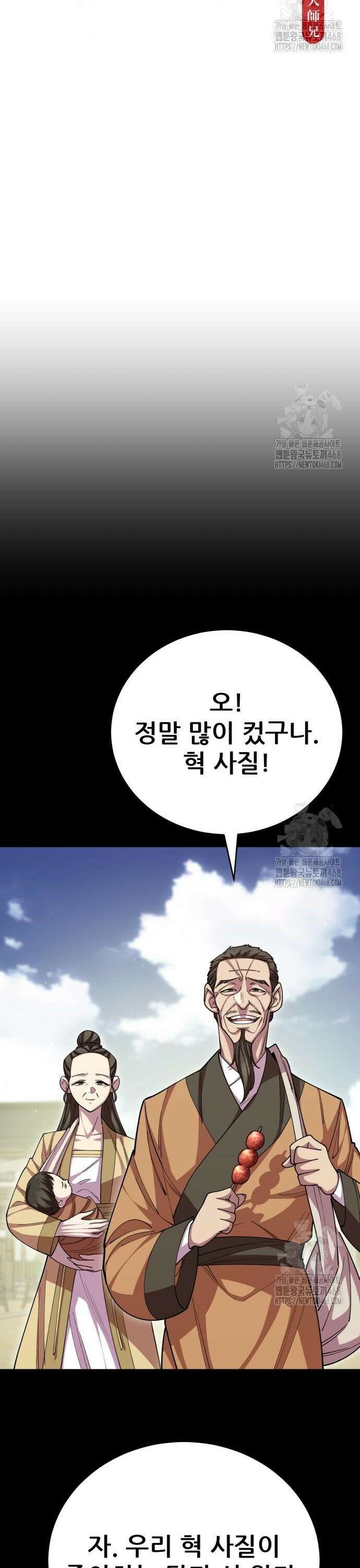 천하제일 대사형 130화 12
