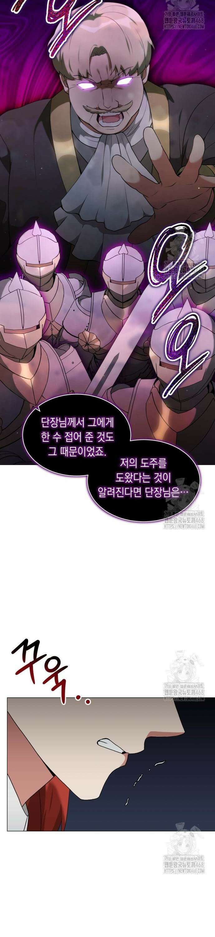 헌터 세상의 정원사 66화 5