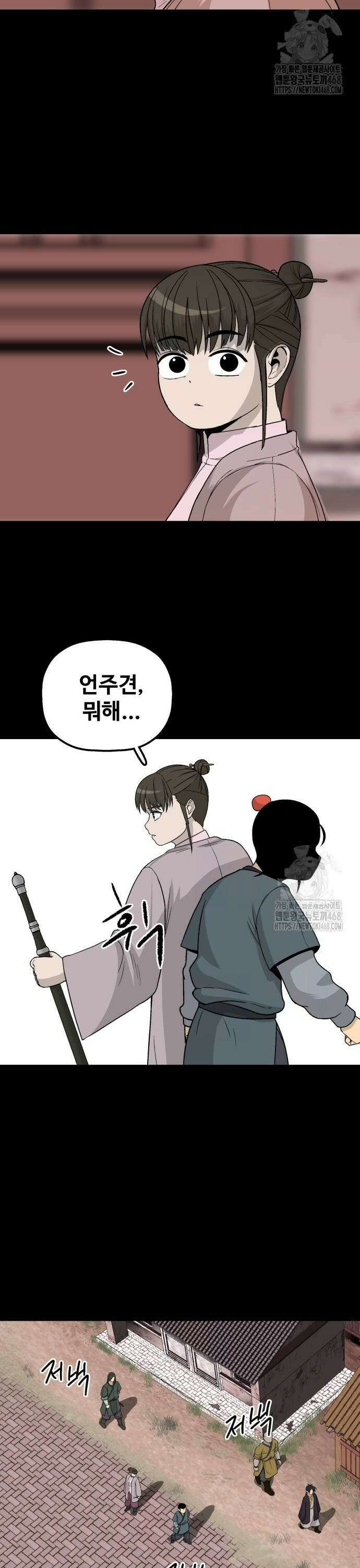 염마라사 8화 10