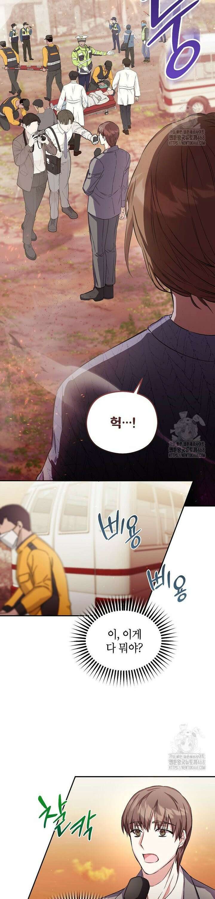던전 앞 SSS급 카페 8화 5