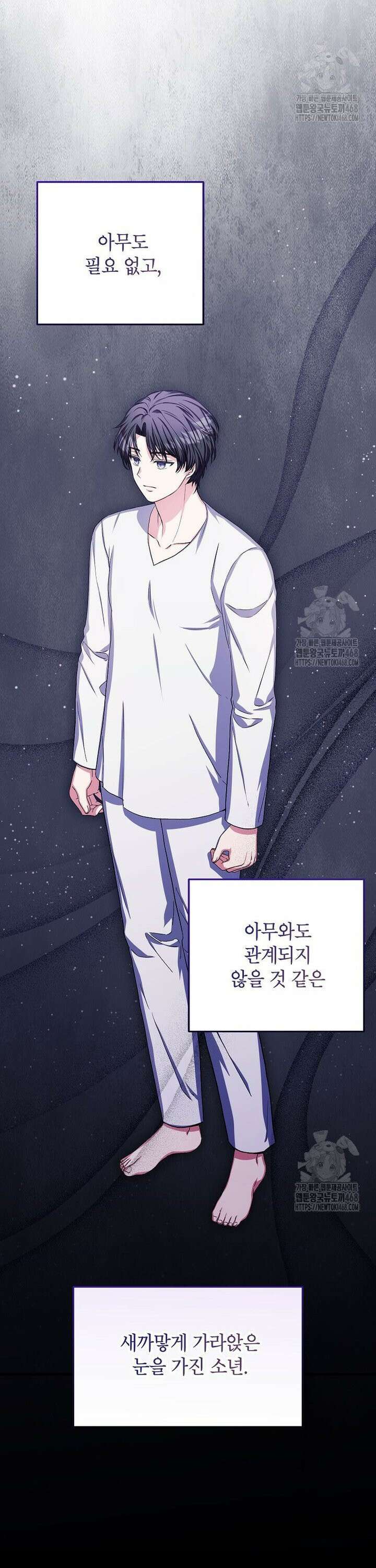 던전 앞 SSS급 카페 18화 3