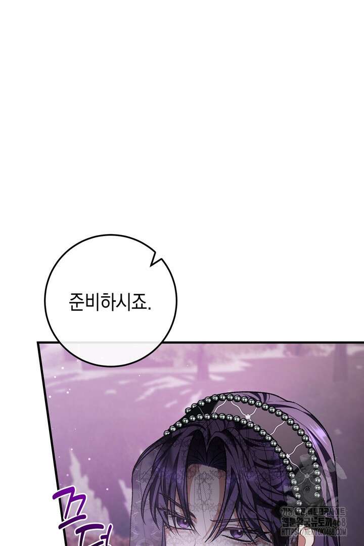 서브 남주지만, 여자입니다 60화 8