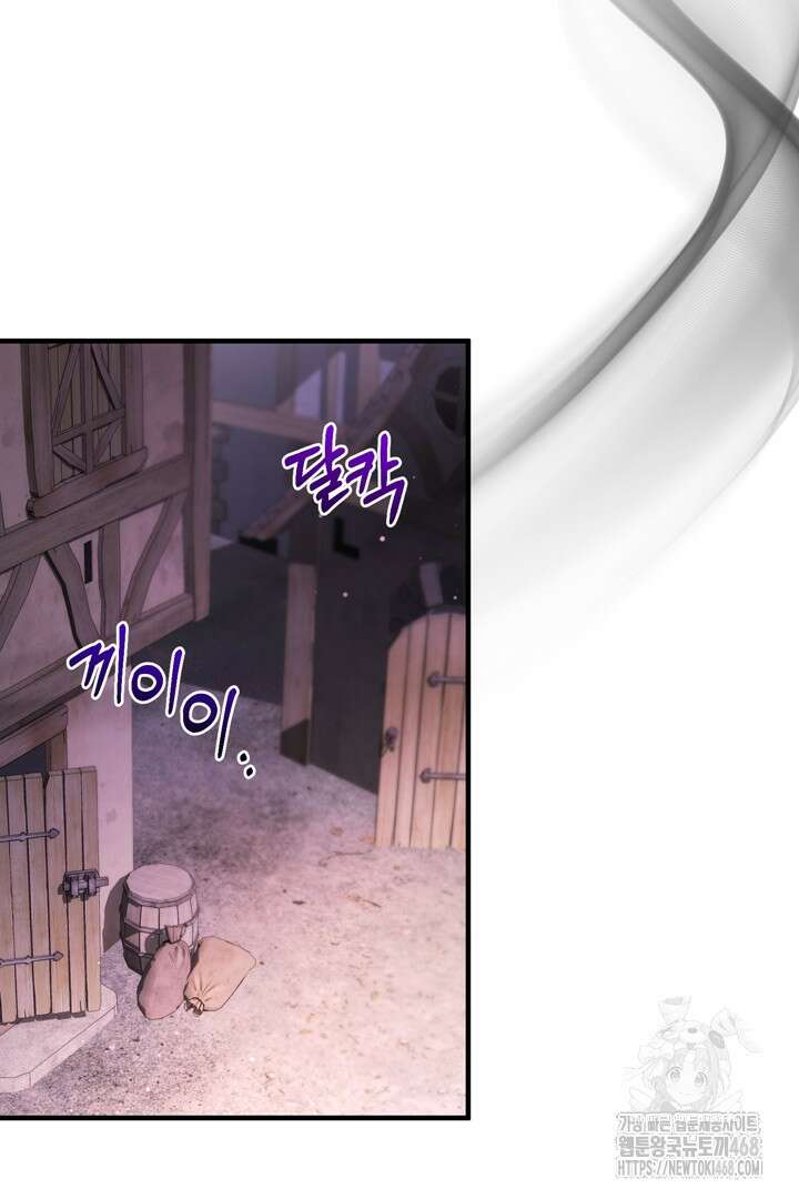 서브 남주지만, 여자입니다 60화 26