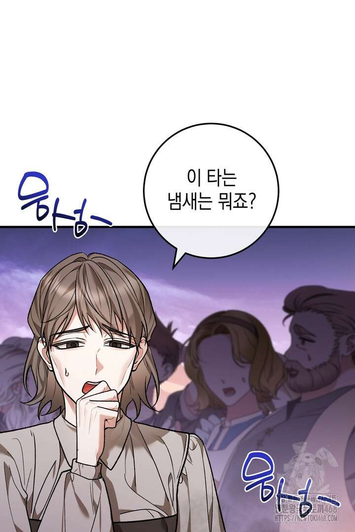 서브 남주지만, 여자입니다 60화 27
