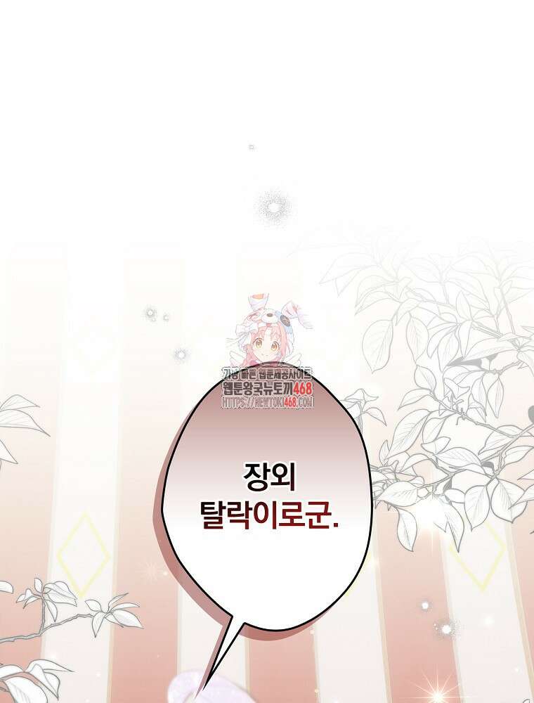 시어머니지만 고부 갈등은 싫습니다 25화 1