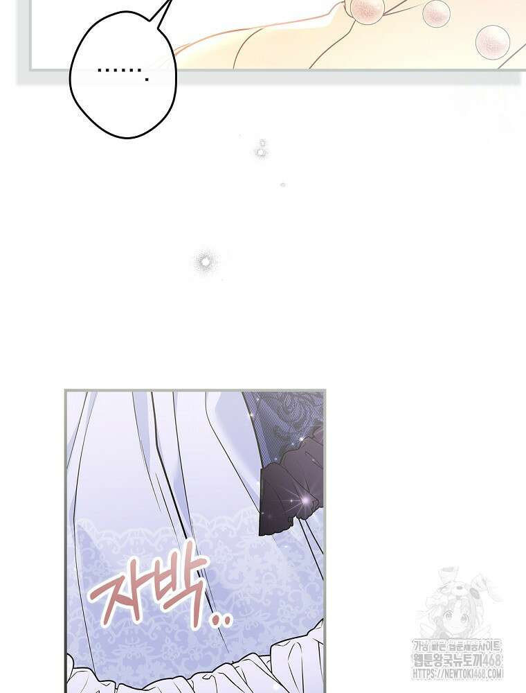 시어머니지만 고부 갈등은 싫습니다 25화 5
